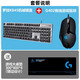 Logitech K845 keyboard wired mechanical backlight game office typing e-sports LOL eating chicken green axis red axis tea axis K845 keyboard + G402 mouse + large table mat brand new tea axis
