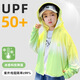 Ropa de protección solar para niñas de tsyu para verano Nuevo 2025 ropa de protección solar para niños Chaqueta de seda de hielo grandes rayos ultravioleta para niños Bild de niños F9929 Purple UPF50+ 150