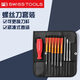 京工京选瑞士PB进口螺丝刀套装十字精密螺丝批一字手机维修电脑笔记本 PB 510 精密7件套