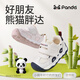 Shepherd boy stable shoes for men spring and autumn baby toddler original panda shoes soft sole anti-collision girls shoes panda blue 24