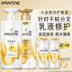 Panting amino acid shampoo lotion repair and wash 500g + care 500g + wash 80g * 2 wash suit