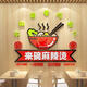 Sanqihu Malatang store wall decoration creative catering background billboard atmosphere sticker hanging candle layout 16886 square board surface-medium yellow + big red + light green Small
