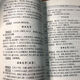 681 Cas de pâtisseries et de collations de riz, 2 livres vendus dans les volumes 1 et 2 ensemble liu shudong science and Technology documents Publishing House