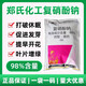 Zheng's Chemical 98% Sodium Nitrophenolate Regulates Growth, Increases Yield, Promotes Fruit Growth and Growth Regulator 1kg