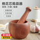 OSKV garlic pounder manual wooden garlic mortar garlic pounding artifact crushed garlic press garlic pounding jar grinding bowl 5ml inner diameter 8cm/height 8.5cm