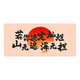 三色猫励志文字鼠标垫超大号办公电脑桌垫简约松弛自由加厚防滑垫滑鼠垫顺滑锁边防滑定制加大加厚高颜值 15736 决定灿烂 60厘米x30厘米x2毫米