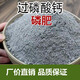 Phosphate fertilizer granules, superphosphate, flower-stimulating fertilizer, household fruit trees, vegetables, green plants and potted plants, general chemical fertilizer, phosphorus and potassium fertilizer, 1 Jin Jin of phosphate fertilizer is equal to 0.5 kg