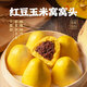 Kopfküche rote Bohnen Mais Wok gedämpfte Brötchen 520 g Gesamt 16 grobe Körner und gemischte Körner gedämpfte Brötchen zum Frühstück halbfertige Produkte Kinderbohnenpaste Brötchen