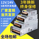 Yonghuan Mingwei 220 Conversion 12V24V DC Tension Stabilisation Switch Module MODULE ADAPTATEUR Adaptateur Transformer 10A Volt S751275W12625A