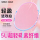 WITESS Witness Badminton Racquet 5U Ultra-Light Full Carbon Balanced Blade-Unicorn Single Rack Free 3 Balls + Hand Glue