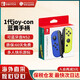 Nintendo (Nintendo) Domestic Bonded Warehouse Switch Original Pro Limited Controller/Joycon Left and Right Controllers NS Peripheral Accessories Carrying Bag Storage Bag Official Original Joy-con Blue and Yellow Left and Right Controllers