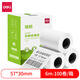 Deli 11760 Mingrui Serie Cash Registro Termal Documento Múltiples Especificaciones Impresión de papel Supermercado RESTACIÓN RESTAURO RESTAUMAL Papel térmico 11762 Mingrui Termal Cash Register Paper [57*50 Tipo] (32 Rolls/