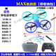 Competencia de drones de bestia para estudiantes de primaria, control remoto Quadcopter Drone para la competencia de la juventud y la escuela intermedia para competiciones de escuelas primarias y secundarias. Gray (vea las especificaciones para realizar un pedido, no sujeto a la imagen) modificó la paleta de dos palas [modelo de fotografía aérea máximo + bolsa de almacenamiento] paquete de cinco electricidad [total 5