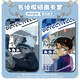 Furyan Animation Movie Detective Conan Baimei Carte d'étoile à cinq anneaux Couverture coulissante Campus Carte de bus carte d'eau Conan-S13575 Couverture de carte + corde en cuir blanc