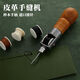 馍彭千枚通锥子皮革手缝机 手缝器DIY皮革皮具 修鞋补鞋 缝线锥针4885 【C款】手缝器 适用鞋类-衣服-沙发-裤子-领带-多功能