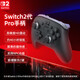 Nintendo Switch Nintendo Controller NS2 Pro Game Controller Japanese Version Black Switch2 Pro Controller Peripheral Accessories Casual Family Party Birthday Gift Bluetooth Controller