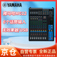 YAMAHA Yamaha 12-way analog mixer MG12 MG12XU MG16 MG16XU MG20 MG20XU can be used for video conferencing, stage performances and other scenarios MG12