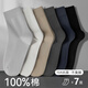 
Modal [Business Color] Socks for Men 100% Pure Cotton Medium Socks Summer Thin Deodorant Socks Breathable Business Socks