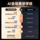 Xiaoyuan AI learning machine R1, national subsidy of 500 yuan, all-round AI treasure box, AI emotional companionship, 1v1 full-scenario tutoring, tablet eye protection screen 13.2 8+256