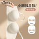Urban beauty strapless underwear, foundation liquid underwear bra, thin section, invisible invisible tube top, anti-exposure, beautiful back underwear