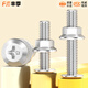 Fengji M3M4M5M6M8M10 304 stainless steel flat head cross screw nut set flange furniture hardware M4*12 20 sets