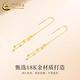 China Gold (CHINA GOLD) 18K gold earrings, ear hooks, earrings, round beads, tassel earrings, Valentine's Day birthday gifts for girlfriends and wives, 18K gold tassels, earrings - about 0.5g, one pair