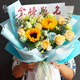 Sunflower bouquet delivery in the same city, delivery of boyfriend’s birthday gift bouquet to girlfriend’s best friend, flower shop delivery, gold list title丨Sunflower and champagne roses and platycodon mixed bouquet