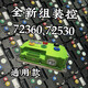Shantou Lincun Maixinyi 841800 controller Nanjing remote drive 72360/530/660/850/990/1400/2200 Infineon 1500/ 962600 controller 72 tube Infineon 1600/