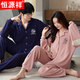 
Hengyuanxiang couple pajamas spring and autumn pure cotton long-sleeved casual men and women student dormitory autumn and winter home clothes for outdoor wear long-sleeved M9855z6201 M couple women + men L