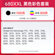 Tianwei (Print-Rite) 680xxl Черный цвет чернила картридж настроек