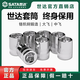 Sata Sleeve Xiaofei Zhongfei Dafei Außenputz-Head-Auto-Reparaturwerkzeug für Außenhülle 10/12/13/1 Xiaofei [3,5 mm] 6,3 mm Serie 1/4-11301