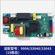 YWZR适用得li全型号碎纸机主板 电源板 接口板 按键板 9904 9953990633143 1张 /33152/33467/主f