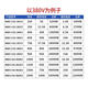 OIMG-3032JGXSSR美格尔三相固态继电器直流交流3840Z256080A MGR-3 032 3890Z 90A