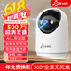 多眼鲸500万超清AI摄像头家用高清监控器360度无死角带夜视全景语音手机远程旋转可对话室内外家庭云台