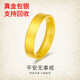 Taijufu gold-wrapped pure gold 999 ancient method ring 2025 new pure gold ring ring safe and sound 4mm free gold 0.4g-No. 20