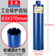 Dongcheng water drill bit water drill bit air conditioner hole opener Dongcheng brand water drill bit wet and dry 63 wall hole opener 83*370mm