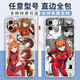 KYODO Jingmeido eva Asuka Film Cell phone case [high appearance protection] EVA New Century Warriors are suitable for OPPO Real self vivo Huawei Honor Xiaomi Apple 15 Asuka WD9738 Tempered glass shell - mobile phone model sent to customer service notes
