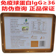 Beidahuang colostrum freeze-dried powder immunoglobulin content 36 genuine anti-counterfeiting first temperate zone 1 box colostrum freeze-dried powder [content 36]