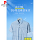 皮尔卡丹（pierre cardin）冰丝上衣短袖t恤男士夏季中老年凉感中年爸爸夏装薄款休闲polo衫 9853蓝色+9853灰色 M 48 建议90-115斤
