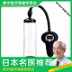 通用（GE）男性治疗仪锻炼训练器拉伸杯男士锻炼器真空拉伸器器 A15042充电辅助器