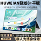 HUWEIAN平板电脑Pad Pro 2025款骁龙8+全网通5GWiFi4K高清全面屏网课学习游戏娱乐办公二合一 蓝色 16GB+512GB 14英PadPro+定制无线键盘+鼠标+豪华礼品