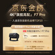 
Dangbei F7 Pro 4K gimbal projector, high-definition eye protection three-color laser, bedroom and home smart TV theater, national subsidy of 20% (3000lm 4+64G)