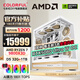 Colorful AMD Ryzen 9800X3D/RTX5080 RTX5090 D desktop computer ai rendering RTX5070Ti design host DIY game assembly complete machine recommended model 9800X3D+32G+RTX5080