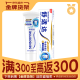 Anti-sensibilité confortable RÉPARATION DE DENTIN RÉPARATION NOVAMIN TECHNOLY 90G