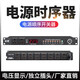 Weibo professional stage 8-way power sequencer 10-way power protection manager audio cabinet socket power switch air circuit breaker multi-Specifications compatible transformer PX-300