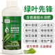 氨基酸叶面肥水溶肥花肥营养液果树花卉植物通用型叶绿素农用肥料 1000克