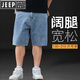 JEEP SPIRIT吉普大码男装肥佬牛仔五分裤宽松胖子中裤夏季休闲加肥加大短裤男 【弹力款】蓝灰MZ1389 50 【310斤左右】