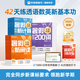 学而思 小学暑假1-6年级专项突破 新课标新基本功 语文六维新阅读 数学新计算 应用题 英语背单词练语法 练字帖 暑假衔接作业42天科学规划预复习 1300+分钟名师视频精讲 语数英全套 语文+数学北