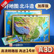 [OFFICIEL] SPOT DAJING ÉDITION SCARVE 1.26 MAPLE DU MONDE 12603D MAP TERRAIN CONCAVE ET CONVEX TROISIMIDITION