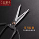Wang Mazi all-steel black tiger scissors household sharp and strong steel scissors industrial scissors multi-purpose large scissors old-fashioned scissors